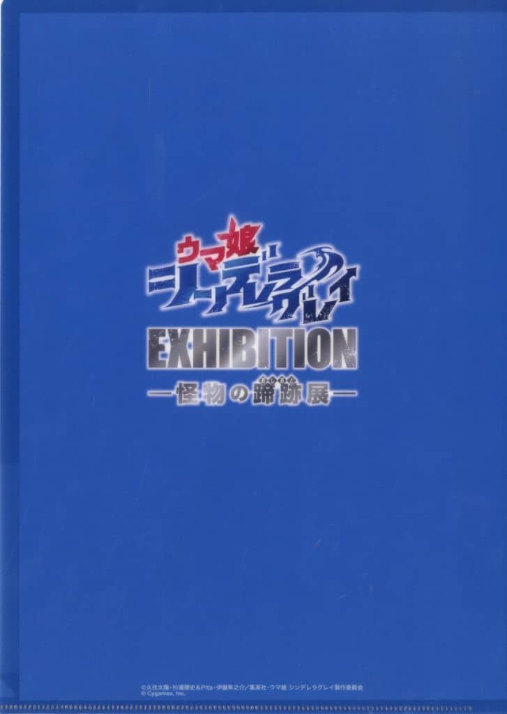 Tamamo Cross A4 Clear File | Umamusume: Cinderella Gray Exhibition