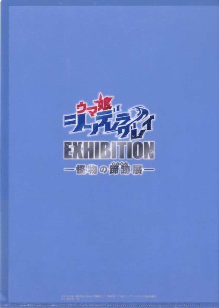 Super Creek A4 Clear File - Umamusume: Cinderella Gray EXHIBITION - Monster Hoofprints (Movic) - A4 Size (Pre-owned)