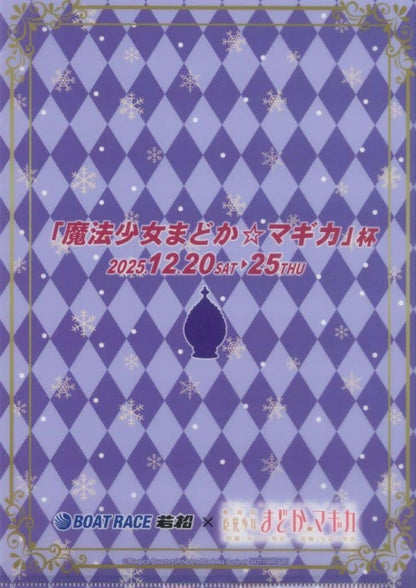 Homura Akemi A4 Clear File - Puella Magi Madoka Magica × Boat Race Wakamatsu Collaboration Prize (Pre-owned)