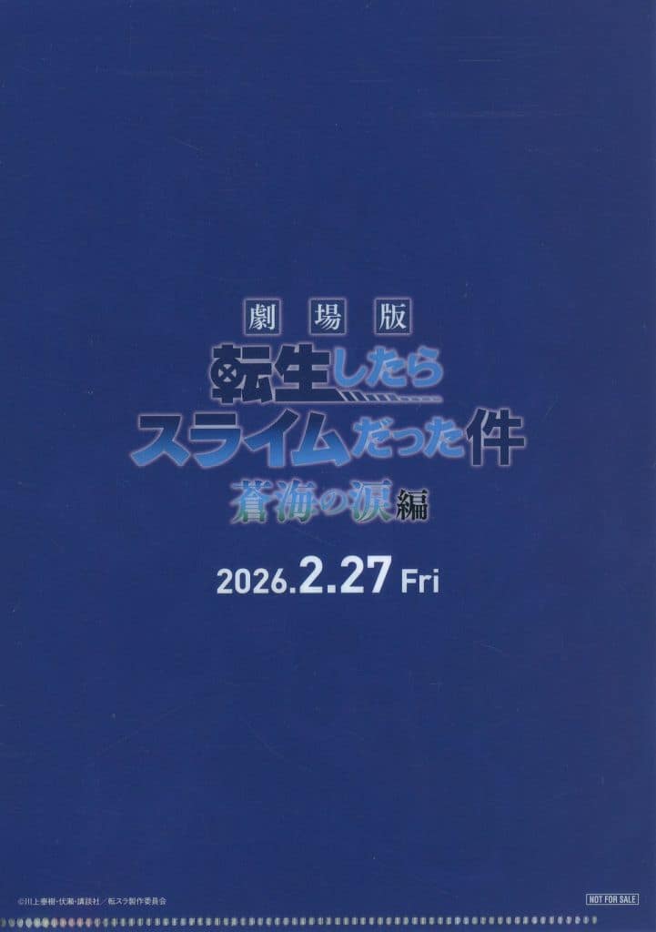 That Time I Got Reincarnated as a Slime Movie A5 Clear File