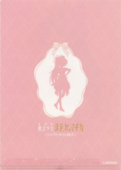 Kyoko Sakura A4 Clear File - Puella Magi Madoka Magica Movie: Walpurgisnacht × Lawson Campaign Bonus (Pre-owned)