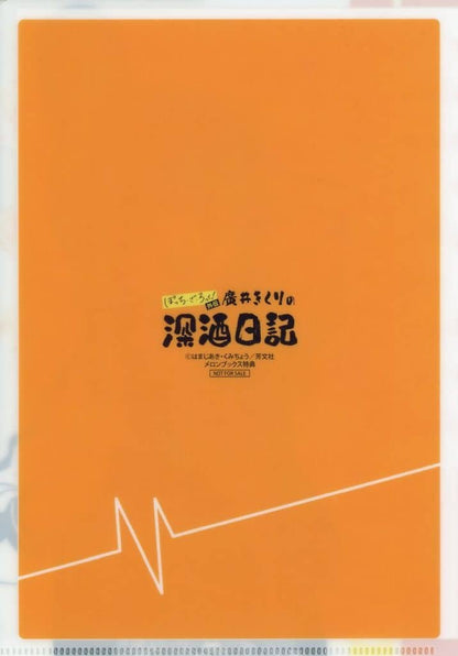 Hiroi Kikuri A5 Clear File Bocchi the Rock! Gaiden Vol. 7 Bonus