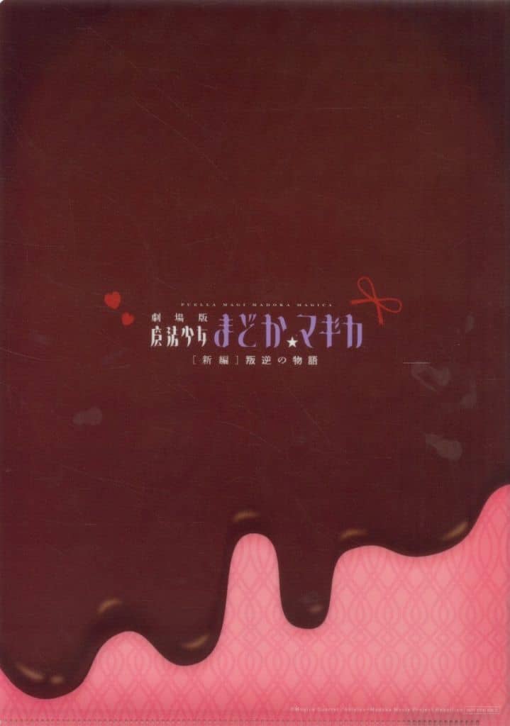 Madoka Kaname & Homura Akemi A4 Clear File - Puella Magi Madoka Magica x Morinaga Confectionery Promotional Bonus (Pre-owned)