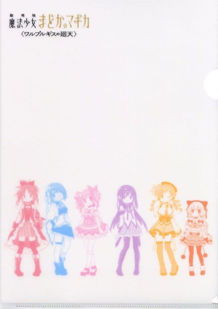 Puella Magi Madoka Magica A4 Clear File - Ume Aoki Illustration Movie Ticket Bonus #2 (Pre-owned)