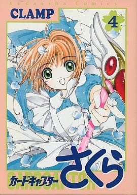 Note B5 Notebook (No.4) - Cardcaptor Sakura - Kodansha (Pre-owned)