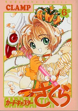 Note B5 Notebook Vol.6 - Cardcaptor Sakura (Kodansha) Pre-owned