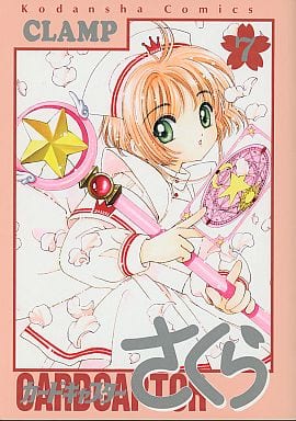 Note B5 Notebook Vol.7 - Cardcaptor Sakura Stationery (Kodansha) - Pre-owned