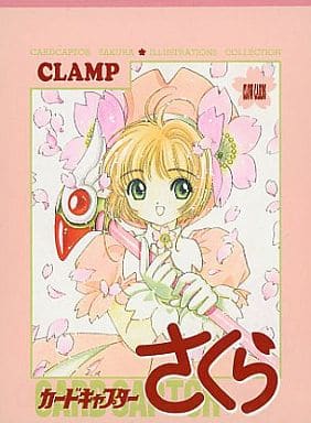 Sakura Kinomoto Memo Pad - Cardcaptor Sakura Stationery (Kodansha, Pre-owned)