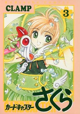 Cardcaptor Sakura Volume 3 Style B5 Note - Kodansha Note (B5 Approx. 18.2 cm) Pre-owned