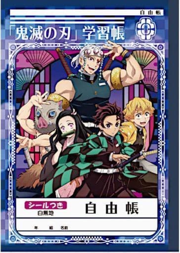 Demon Slayer: Kimetsu no Yaiba B5 Free-Form Notebook by Showa Note, Pre-owned
