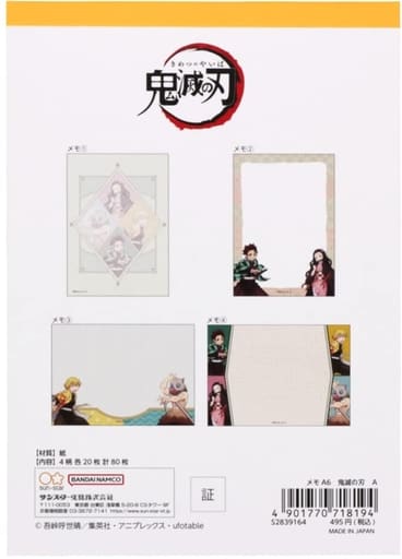 Demon Slayer: Kimetsu no Yaiba A6 Memo Pad KM1, Sun-Star Stationery, Pre-owned