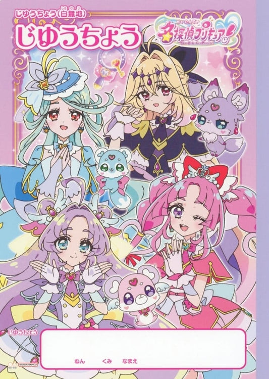 Detective Pretty Cure! B5 Notebook (Sun-Star Stationery) - B5 Size, Pre-owned Japanese Official Merchandise