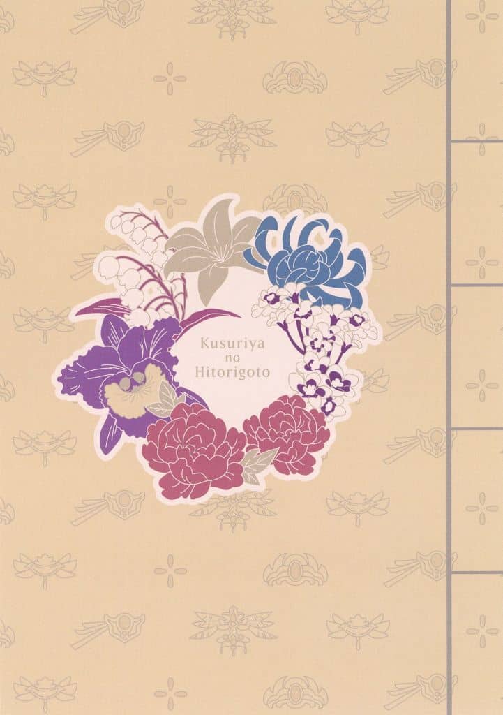 The Apothecary Diaries Title Logo Notebook H Prize