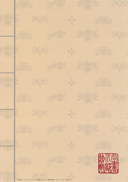 The Apothecary Diaries Title Logo Notebook H Prize