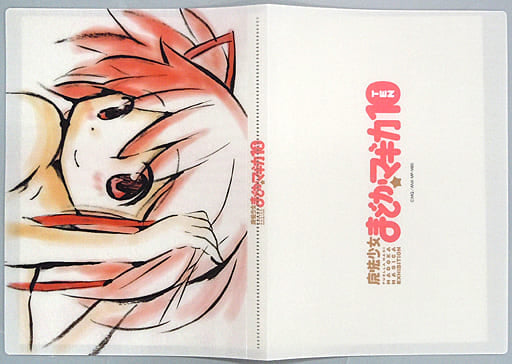 Madoka Kaname A4 Clear File Storage Holder - Puella Magi Madoka Magica 10 (Exhibition) - Aniplex (Pre-owned)
