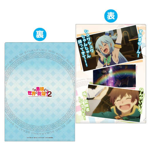 KonoSuba 2 Scene A4 Clear File 3-Piece Set