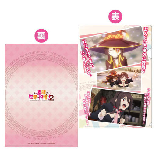 KonoSuba 2 Scene A4 Clear File 3-Piece Set