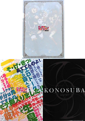 KonoSuba: Crimson Legend A4 Clear File Set (3)
