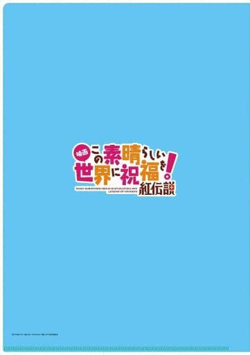 Aqua A4 Clear File KonoSuba: Legend of Crimson