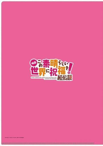Yunyun A4 Clear File - KonoSuba: Crimson Legend