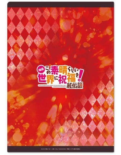 Megumin, Yunyun & Chomusuke A4 Clear File – KonoSuba: Crimson Legend