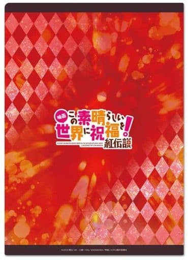 KonoSuba: Legend of Crimson A4 Clear File
