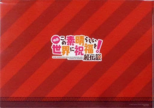 KonoSuba: Crimson Legend Movie 5th Week A4 Clear File