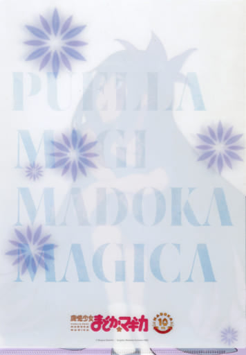 Homura Akemi A4 Clear File - Puella Magi Madoka Magica Anniversary Stage - Aniplex - Pre-owned