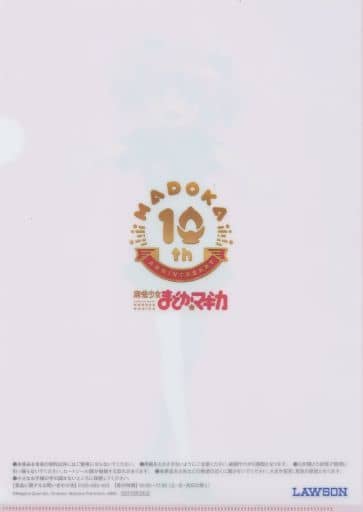 Madoka Kaname A4 Clear File - Puella Magi Madoka Magica 10th Anniversary Lawson Campaign Bonus (A4 Approx. 310 x 220 mm) - Pre-owned