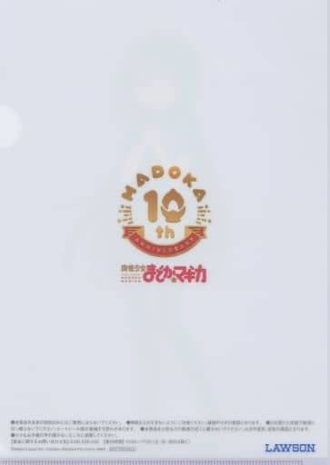 Homura Akemi A4 Clear File - Puella Magi Madoka Magica 10th Anniversary Lawson Promo (Approx. 310 x 220 mm, Pre-owned)