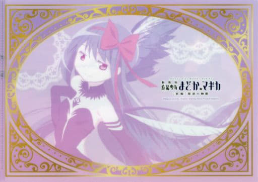 Akuma Homura A4 Clear File - Puella Magi Madoka Magica 10th @ Dash Store Collection (Movic) - Pre-owned