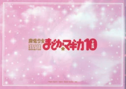 Madoka Kaname A4 Clear File Archive - Puella Magi Madoka Magica 10 Exhibition - Aniplex - Pre-owned