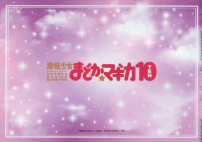 Puella Magi Madoka Magica A4 Clear File Archive - Group (5 Characters, Yukata) - Aniplex - Pre-owned