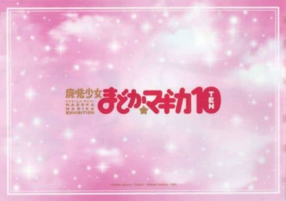 Madoka Kaname (Heart Background) A4 Clear File Archive - Puella Magi Madoka Magica 10 Exhibition - Aniplex