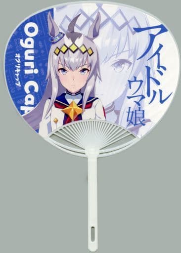 Oguri Cap Official Uchiwa Fan - Umamusume Pretty Derby TOKYO IDOL FESTIVAL 2022 Goods (Cygames) - Pre-owned
