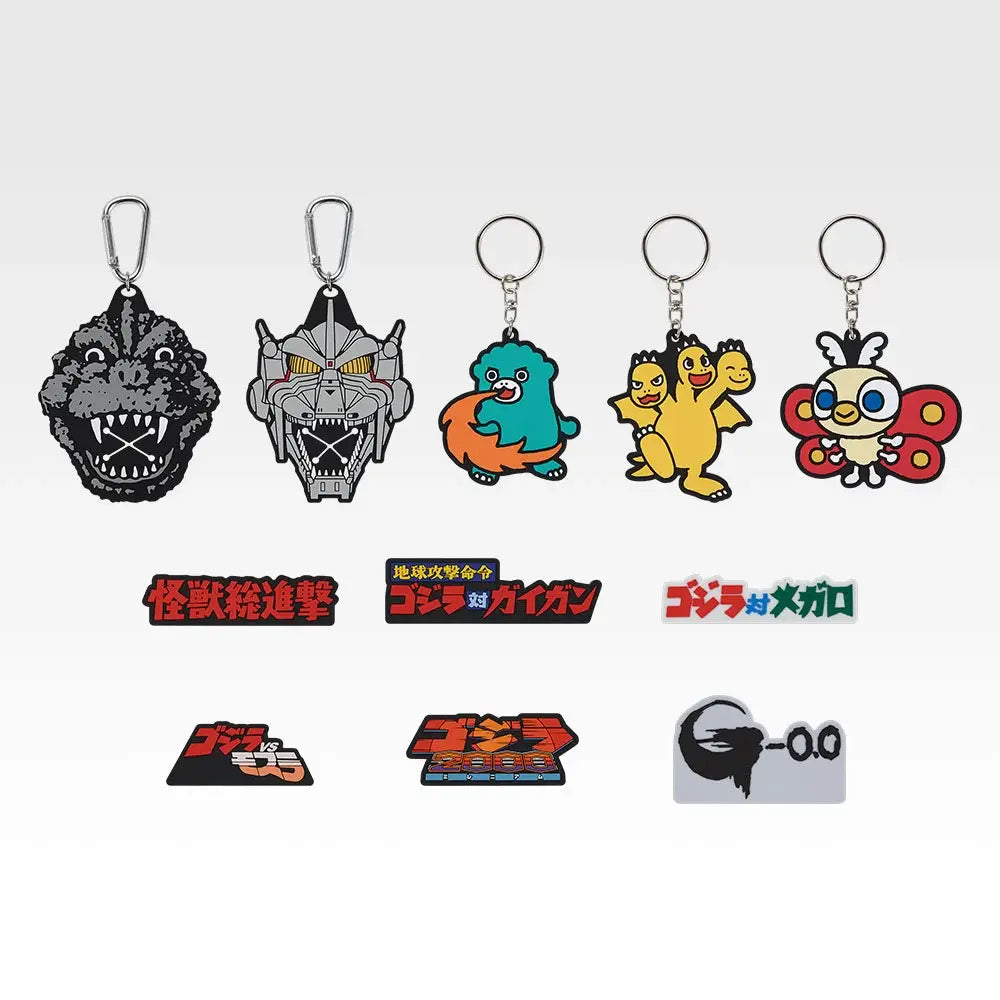 Rubber Assort (11 Types, Complete Set Available) - Ichiban Kuji G Prize - Godzilla