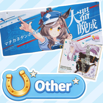 Other Umamusume