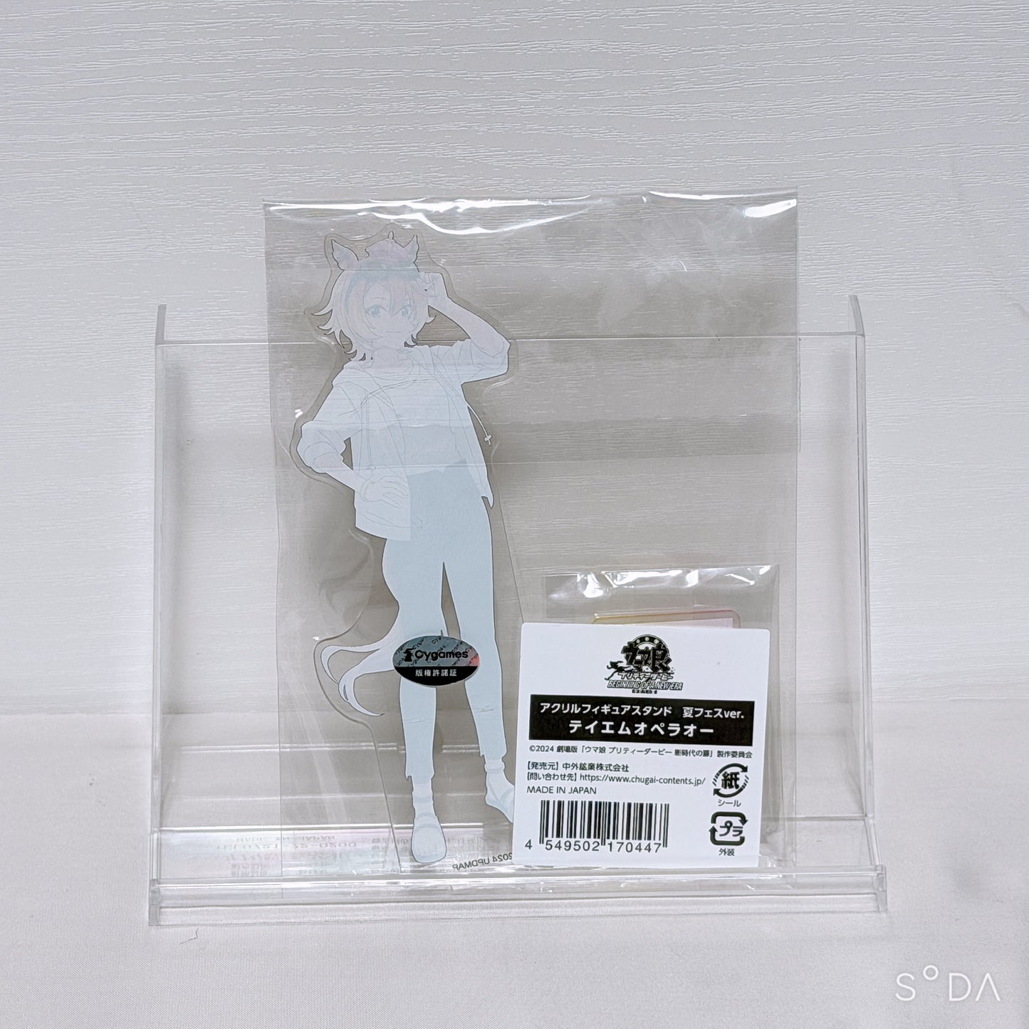 T.M. Opera O Ultimate Fan Set – Plush, Poster, Acrylic Stands, Keychains & More (20-Piece Collection) | Umamusume: Pretty Derby