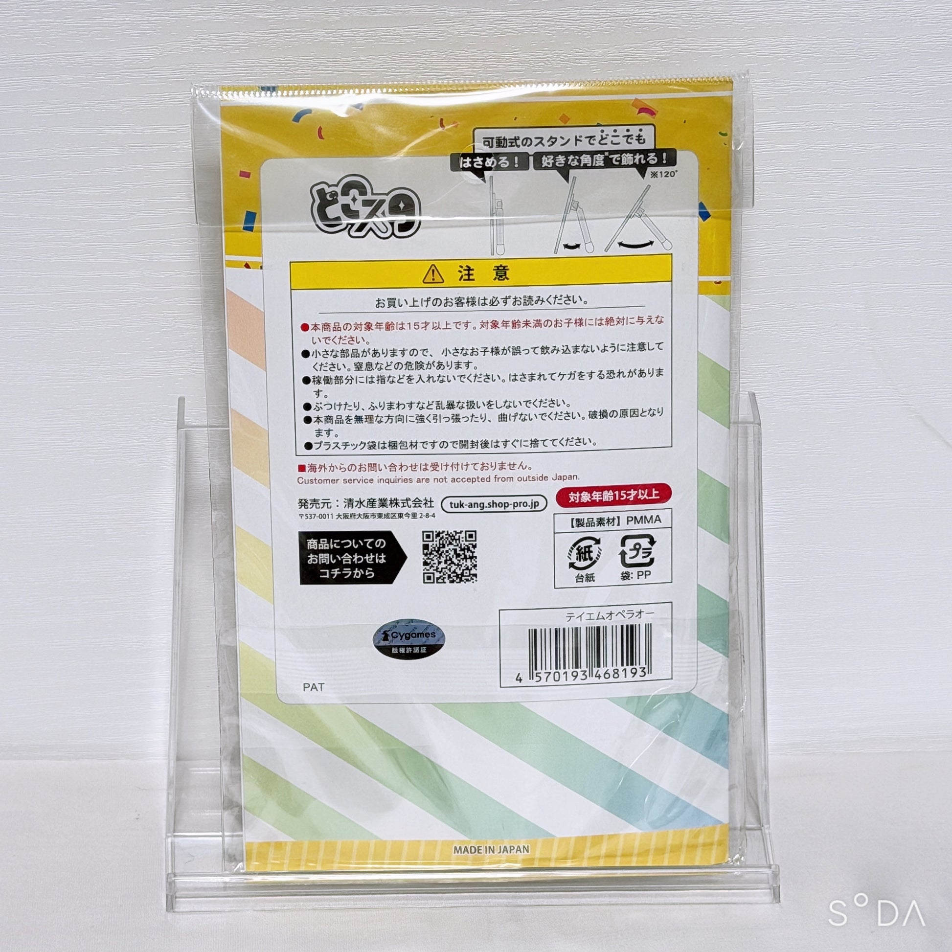 T.M. Opera O Ultimate Fan Set – Plush, Poster, Acrylic Stands, Keychains & More (20-Piece Collection) | Umamusume: Pretty Derby