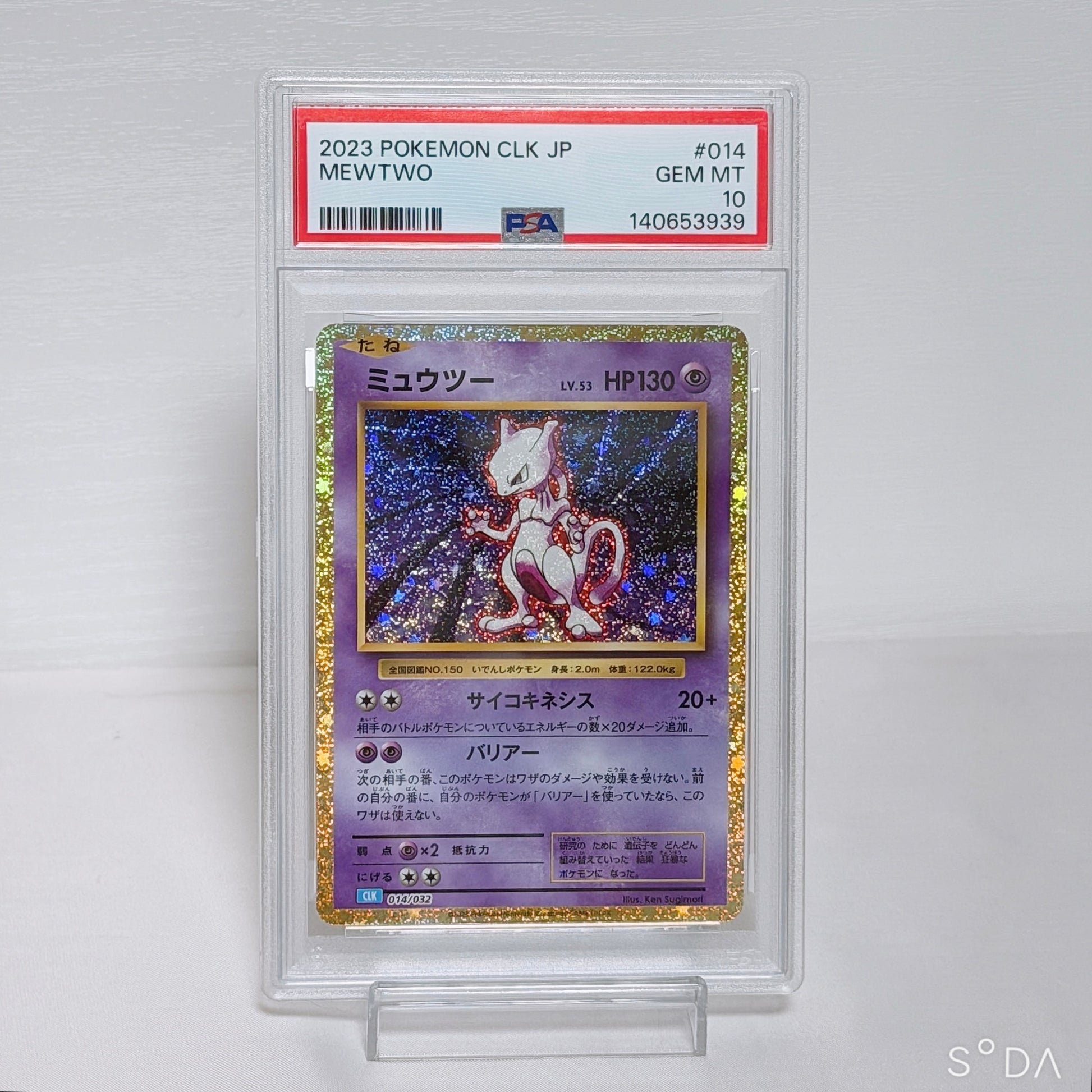 Mew & Mewtwo Pokémon Special Set — PSA 10 Mewtwo Card, 5 Pokémon Cards & Mini Figure