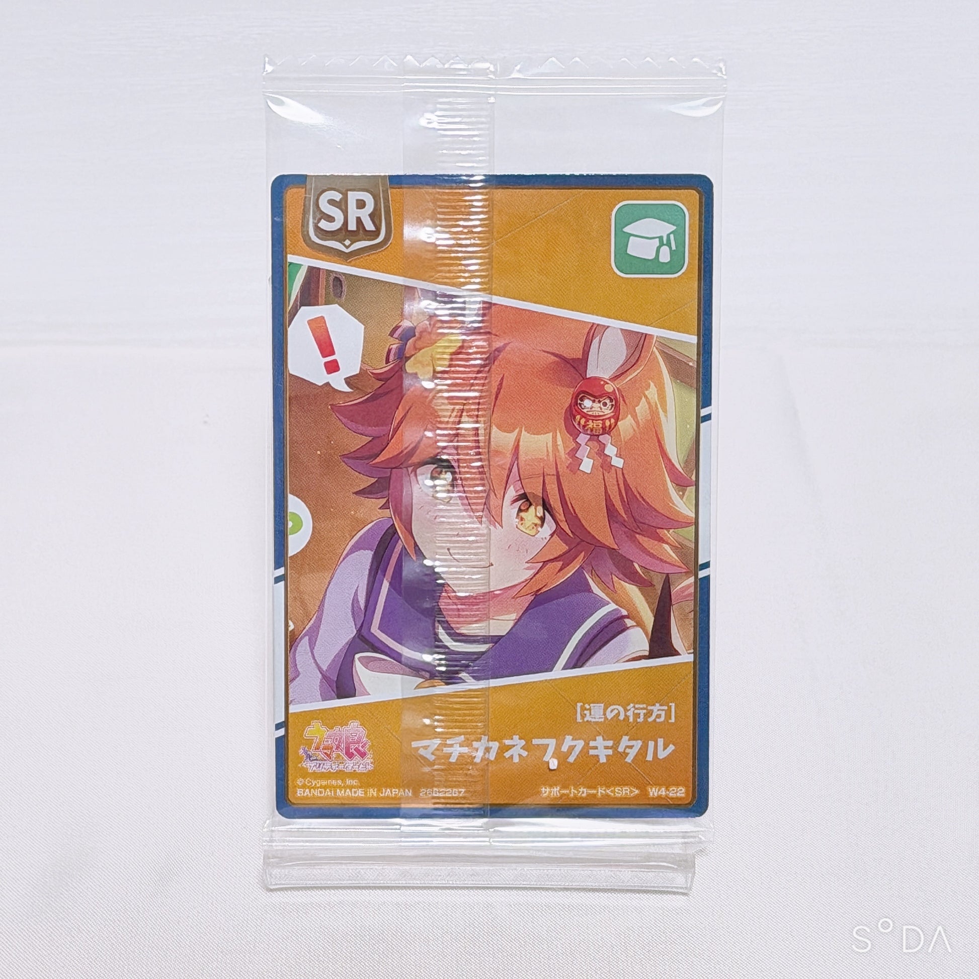 Matikanefukukitaru Special Rare Collector Set — Umamusume: Pretty Derby