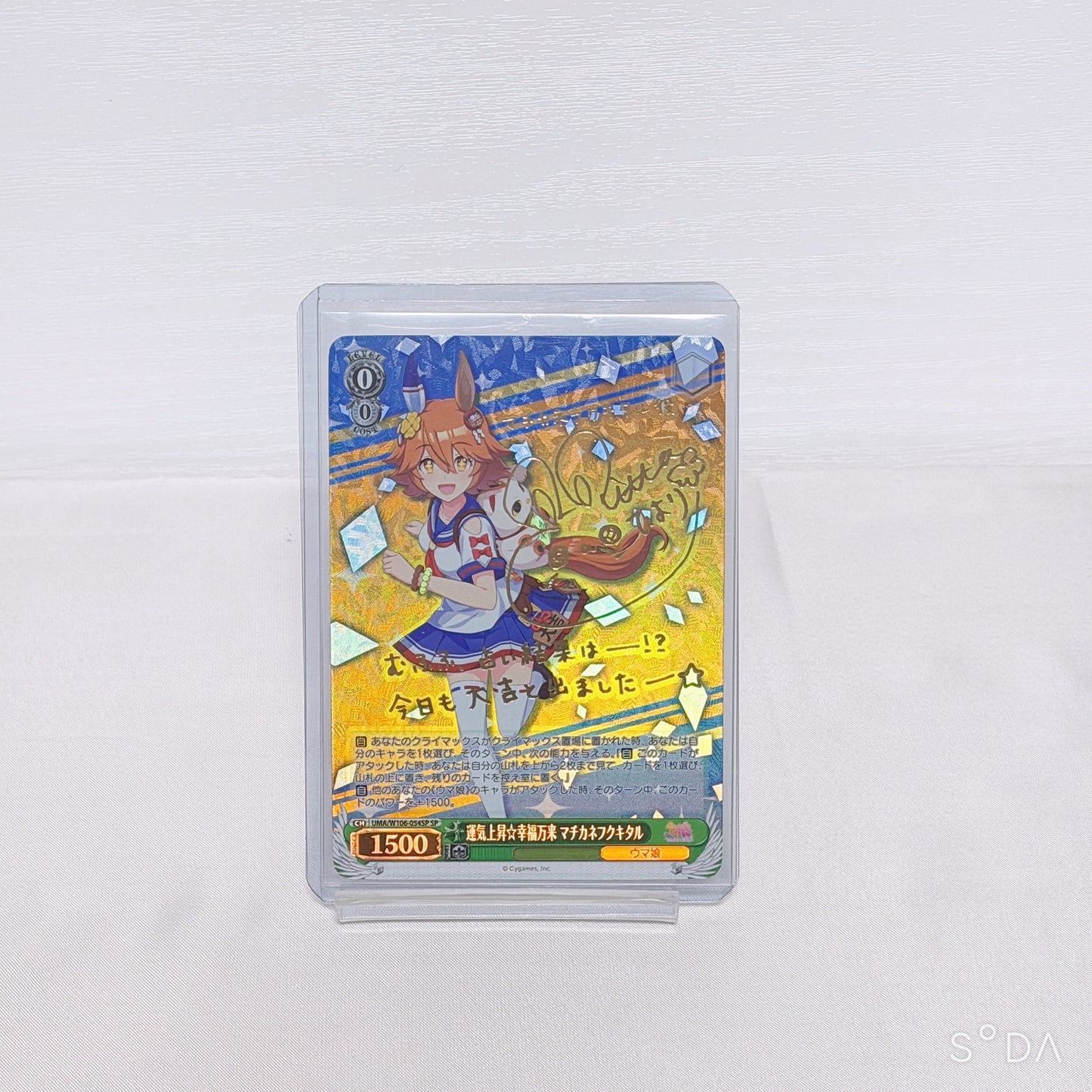 Matikanefukukitaru Special Rare Collector Set — Umamusume: Pretty Derby