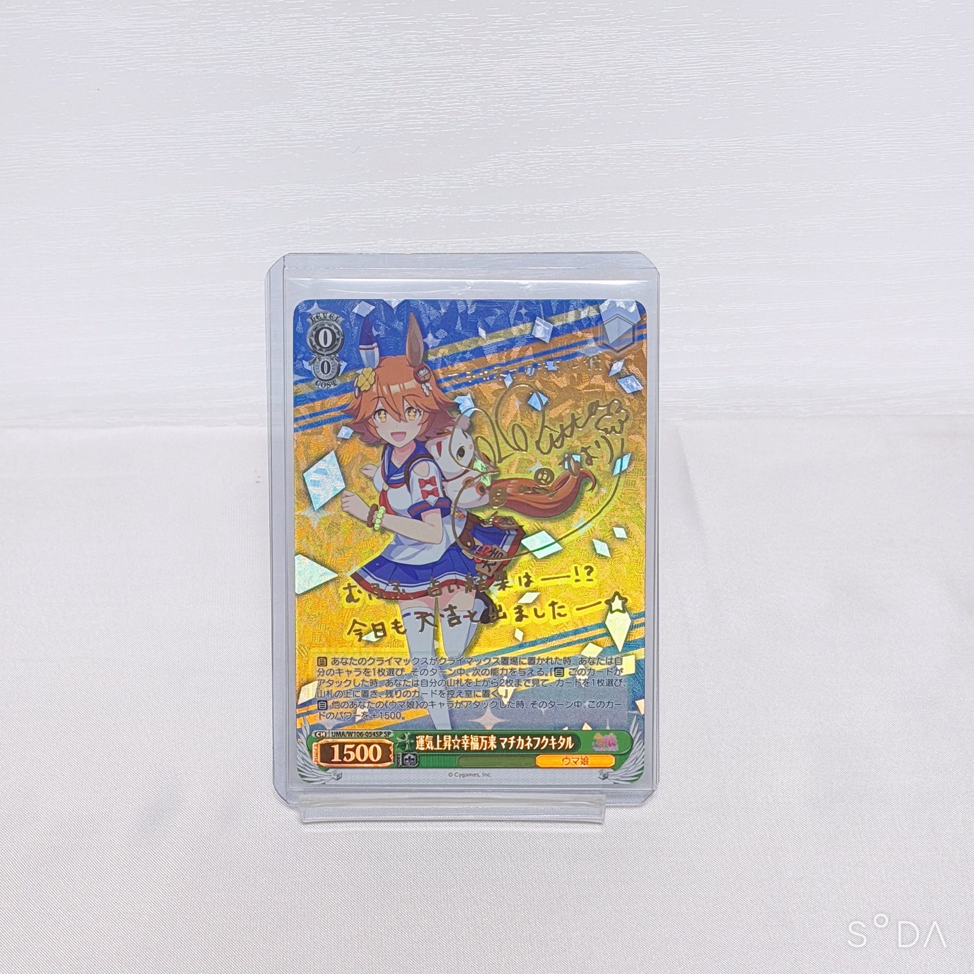 Matikanefukukitaru Special Rare Collector Set — Umamusume: Pretty Derby
