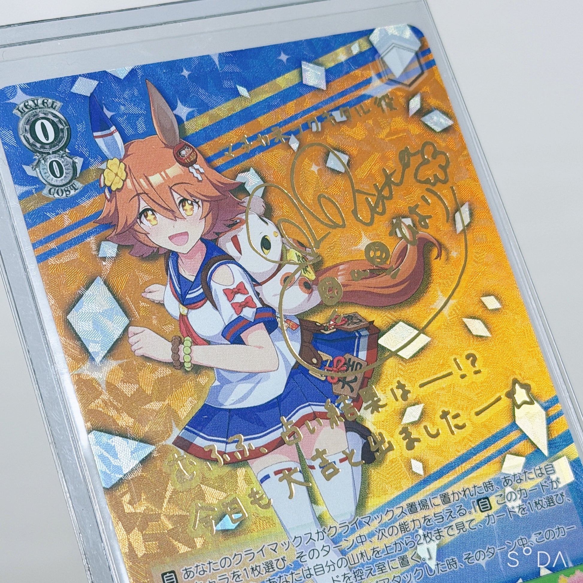 Matikanefukukitaru Special Rare Collector Set — Umamusume: Pretty Derby
