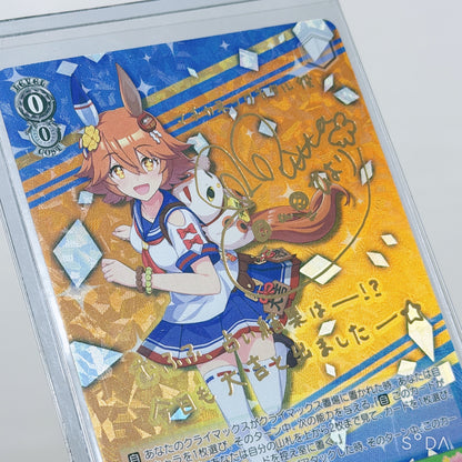 Matikanefukukitaru Special Rare Collector Set — Umamusume: Pretty Derby