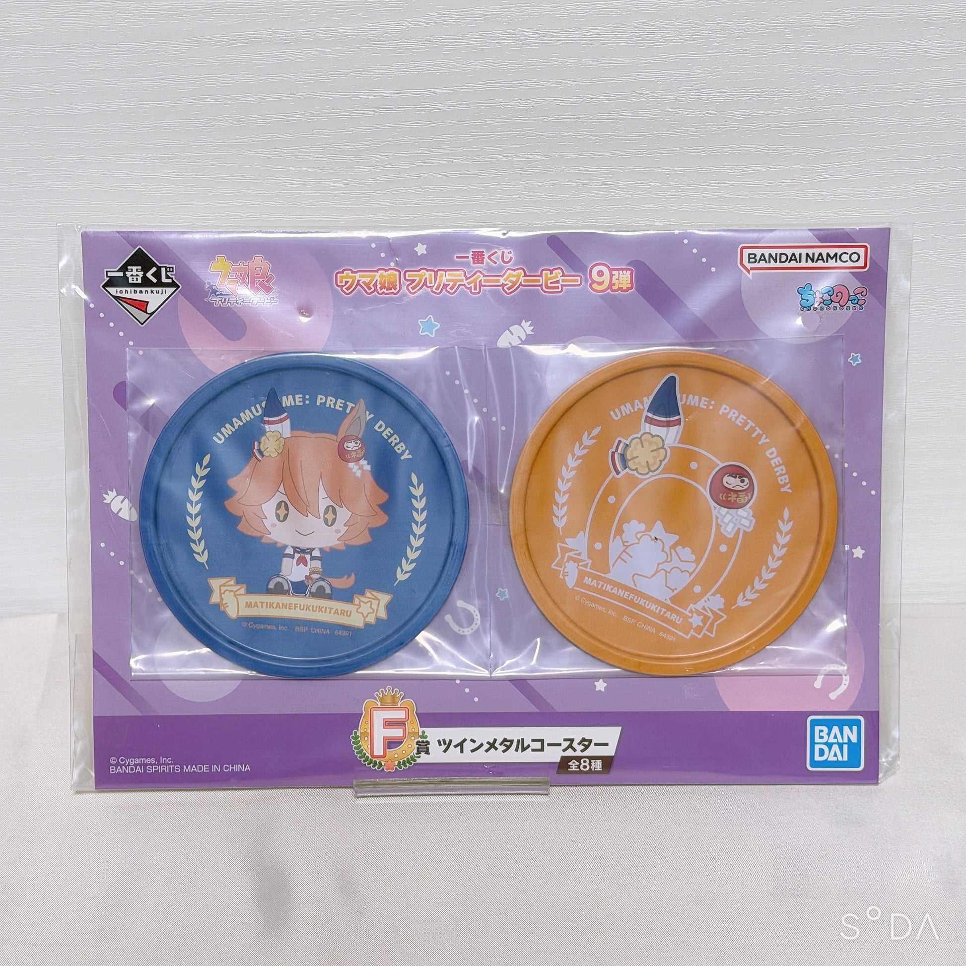 Matikanefukukitaru Special Rare Collector Set — Umamusume: Pretty Derby
