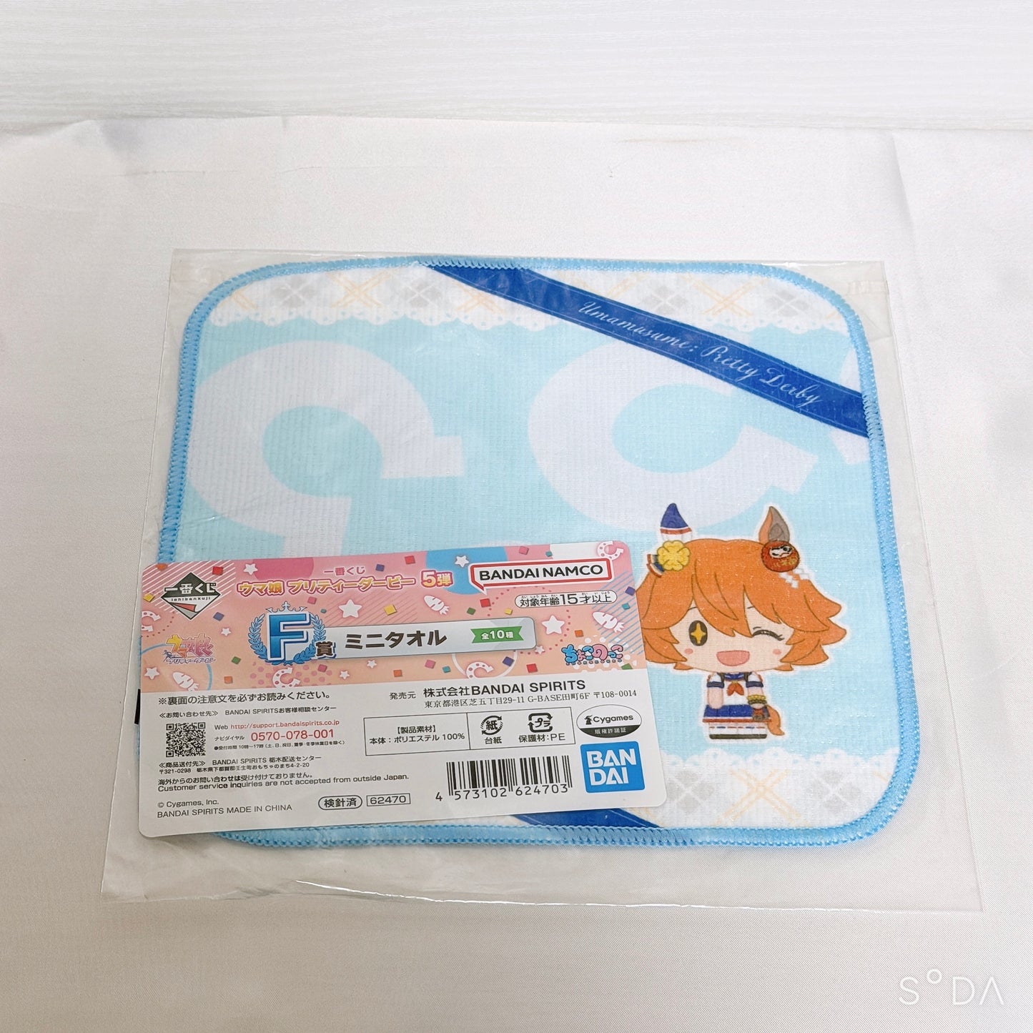 Matikanefukukitaru Special Rare Collector Set — Umamusume: Pretty Derby