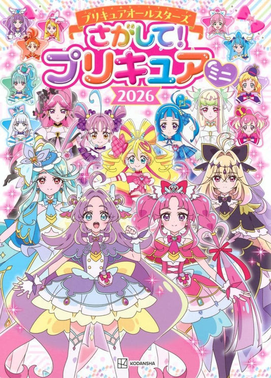 Pretty Cure All Stars Search-and-Find Mini Picture Book 2026 - Kodansha (Pre-owned)