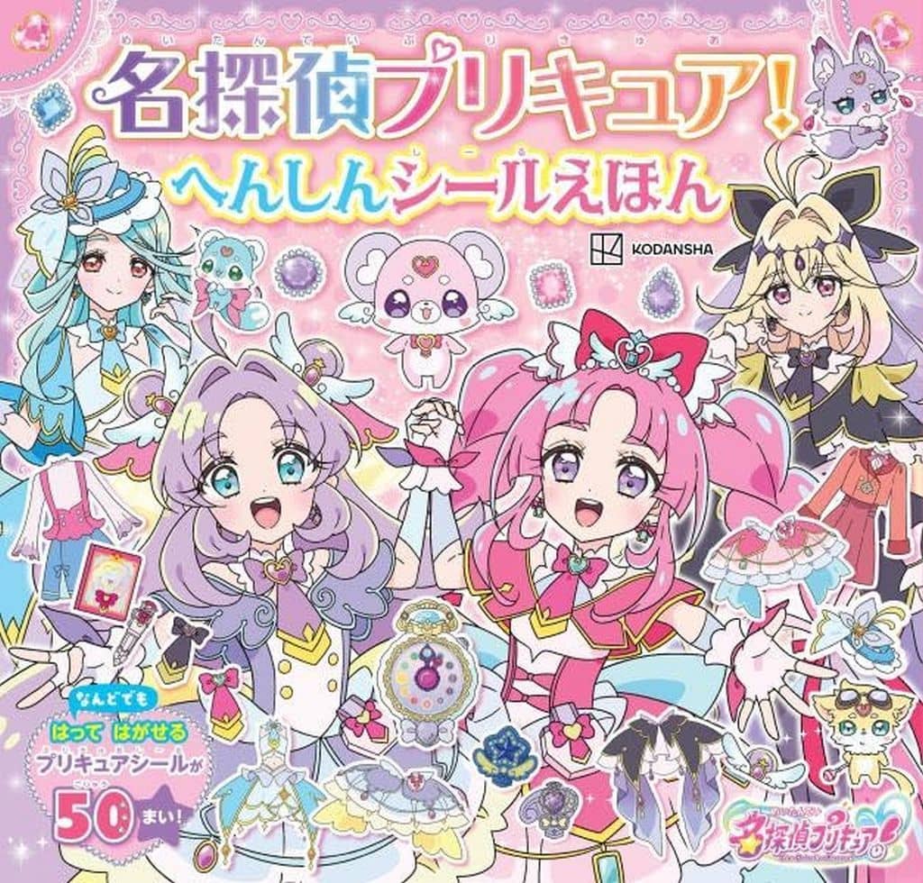 Detective Pretty Cure! Transforming Sticker Picture Book - Henshin Seal Ehon (Kodansha / Toei Animation) Pre-owned
