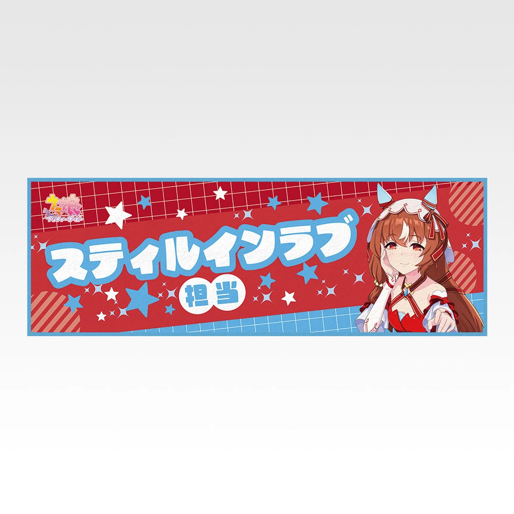 Umamusume Pretty Derby Cool Towel Complete Set of 8 Ichiban Kuji 14th F Prize (Pre-order) - Bandai Spirits